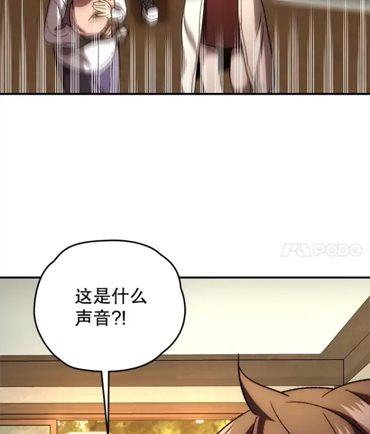 漫画《不灭玩家的轮回》39.怎么会是你？第150张图