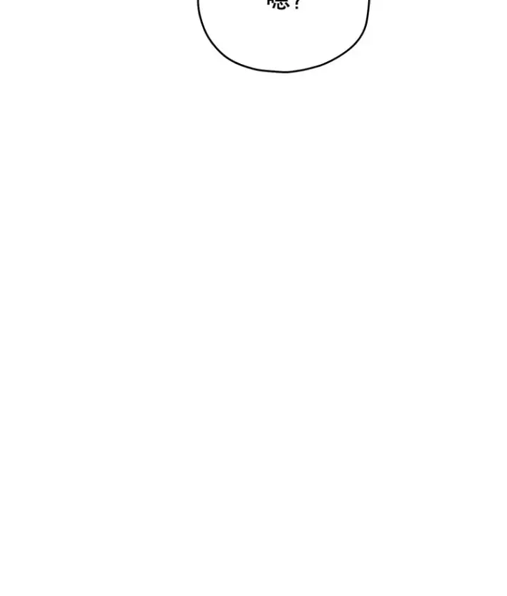 漫画《不灭玩家的轮回》39.怎么会是你？第152张图
