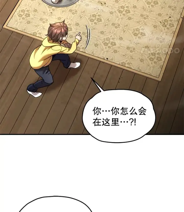 漫画《不灭玩家的轮回》39.怎么会是你？第154张图