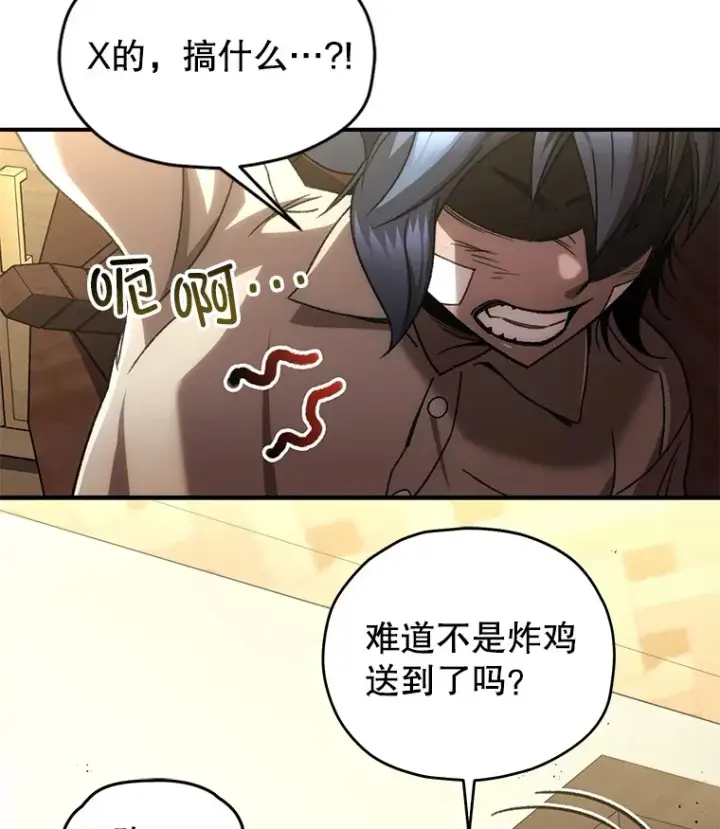 漫画《不灭玩家的轮回》39.怎么会是你？第155张图