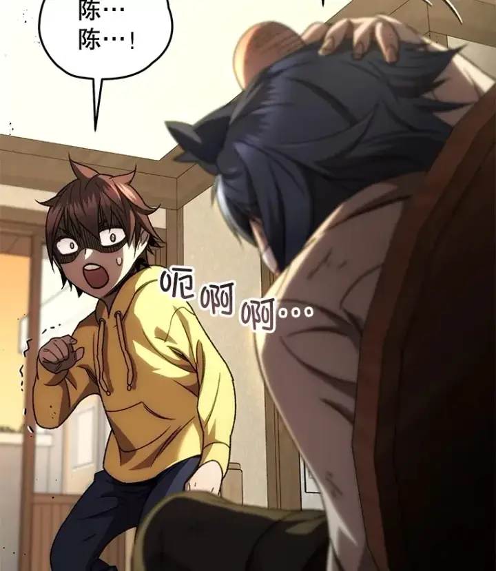 漫画《不灭玩家的轮回》39.怎么会是你？第156张图