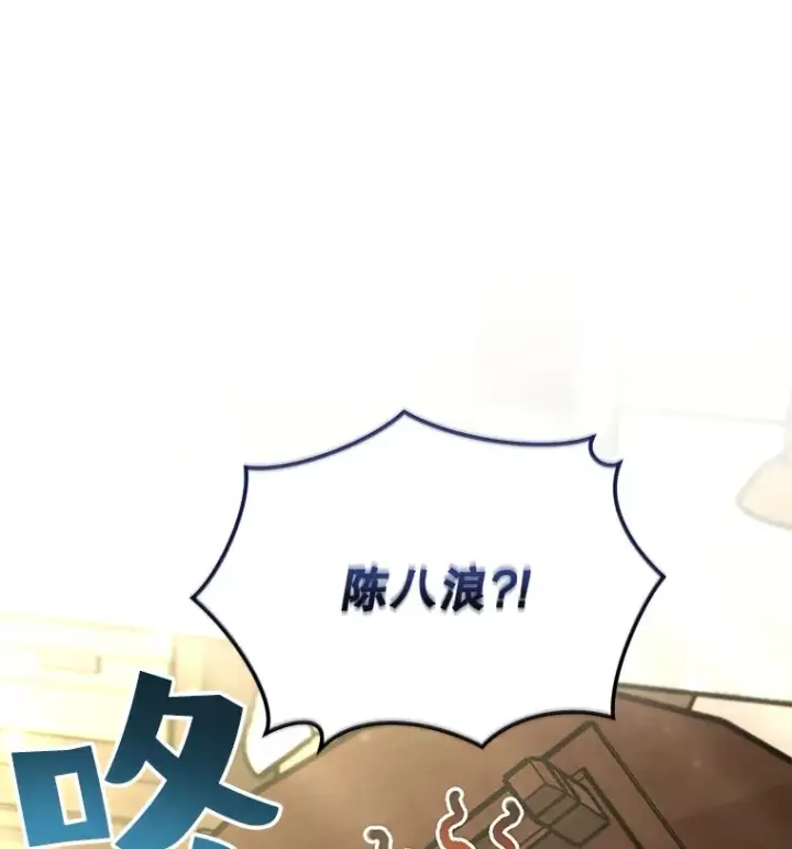 漫画《不灭玩家的轮回》39.怎么会是你？第158张图