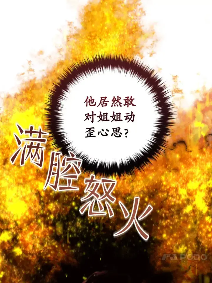 漫画《不灭玩家的轮回》39.怎么会是你？第17张图