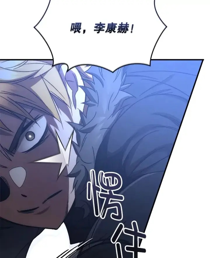 漫画《不灭玩家的轮回》39.怎么会是你？第2张图