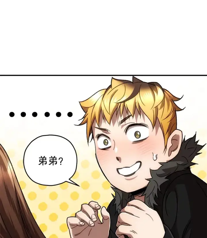 漫画《不灭玩家的轮回》39.怎么会是你？第23张图