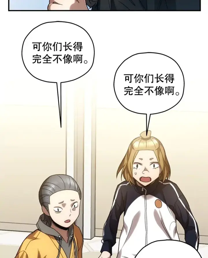 漫画《不灭玩家的轮回》39.怎么会是你？第26张图