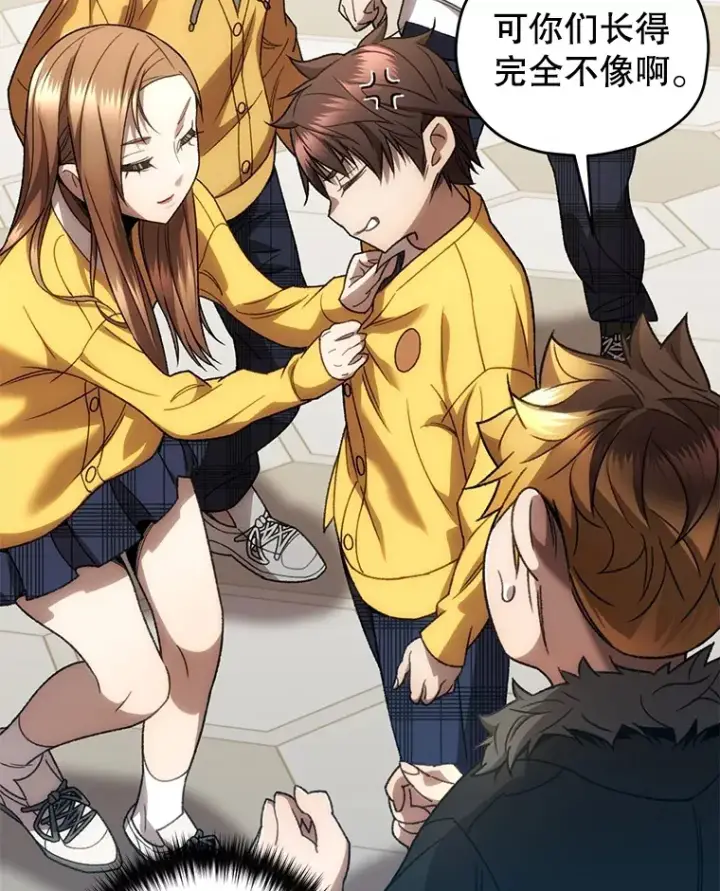 漫画《不灭玩家的轮回》39.怎么会是你？第27张图