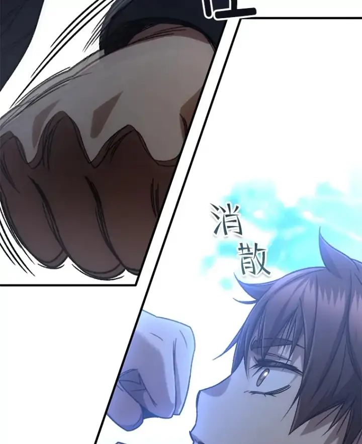 漫画《不灭玩家的轮回》39.怎么会是你？第3张图