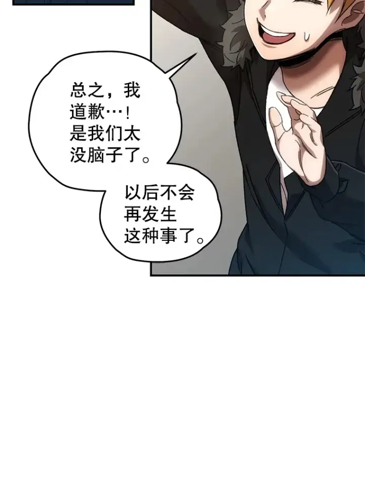 漫画《不灭玩家的轮回》39.怎么会是你？第30张图