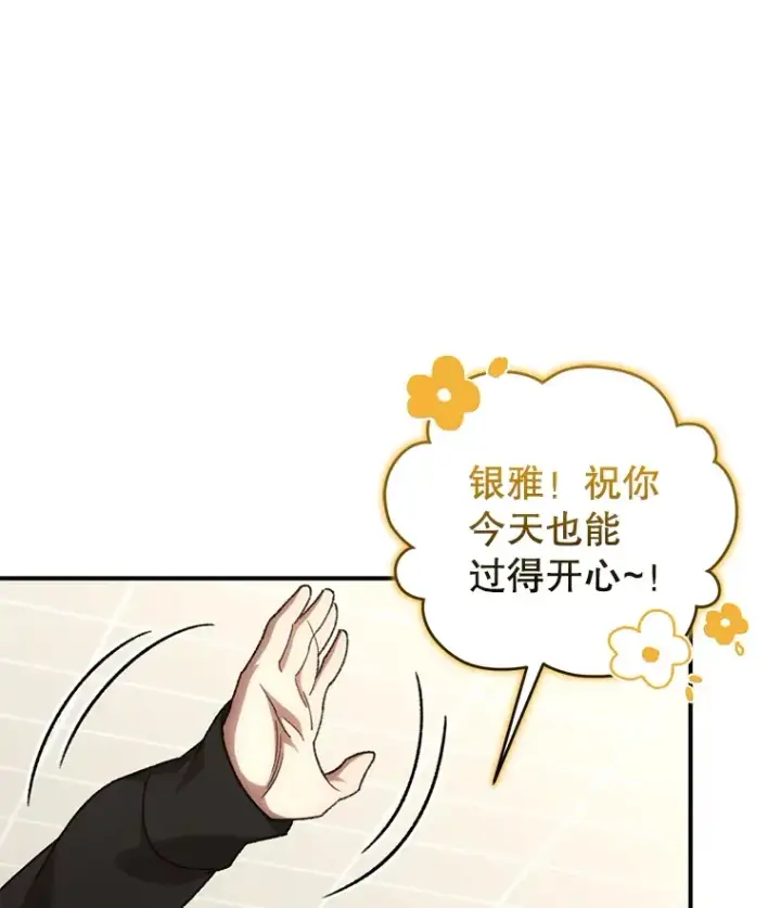 漫画《不灭玩家的轮回》39.怎么会是你？第34张图