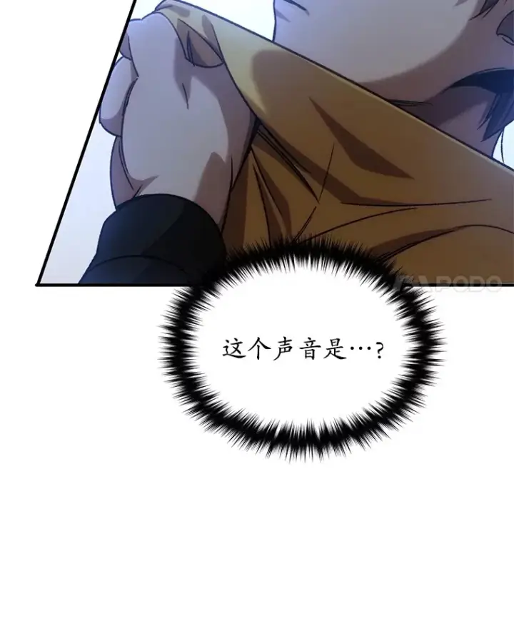 漫画《不灭玩家的轮回》39.怎么会是你？第4张图