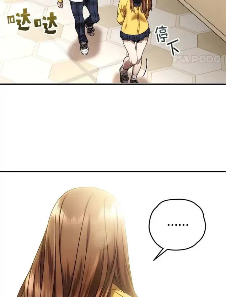 漫画《不灭玩家的轮回》39.怎么会是你？第42张图