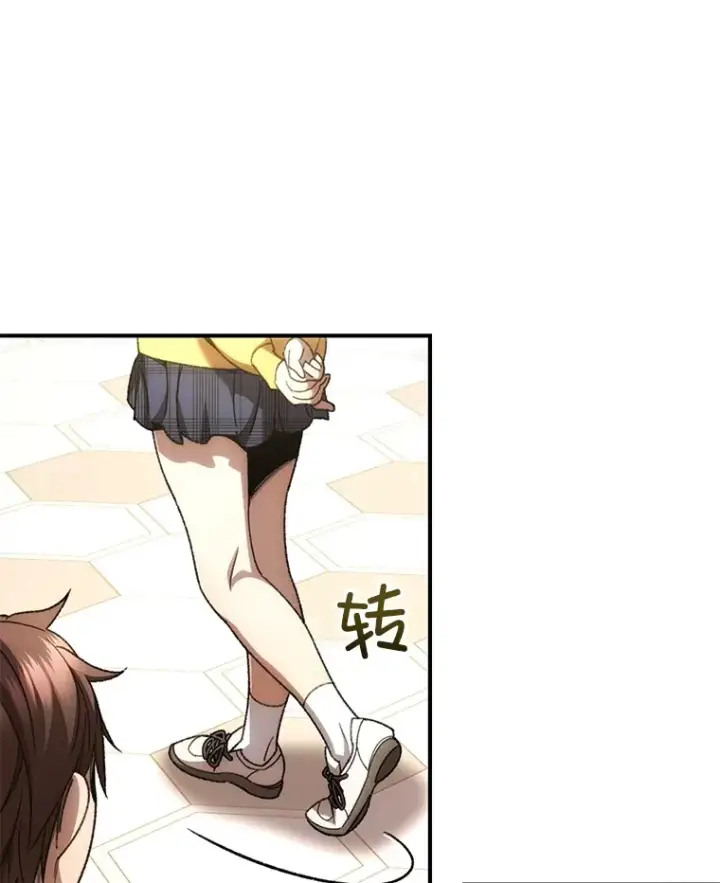 漫画《不灭玩家的轮回》39.怎么会是你？第44张图