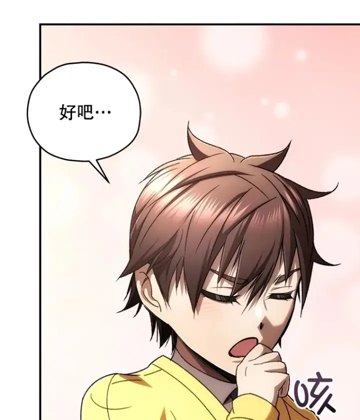 漫画《不灭玩家的轮回》39.怎么会是你？第51张图