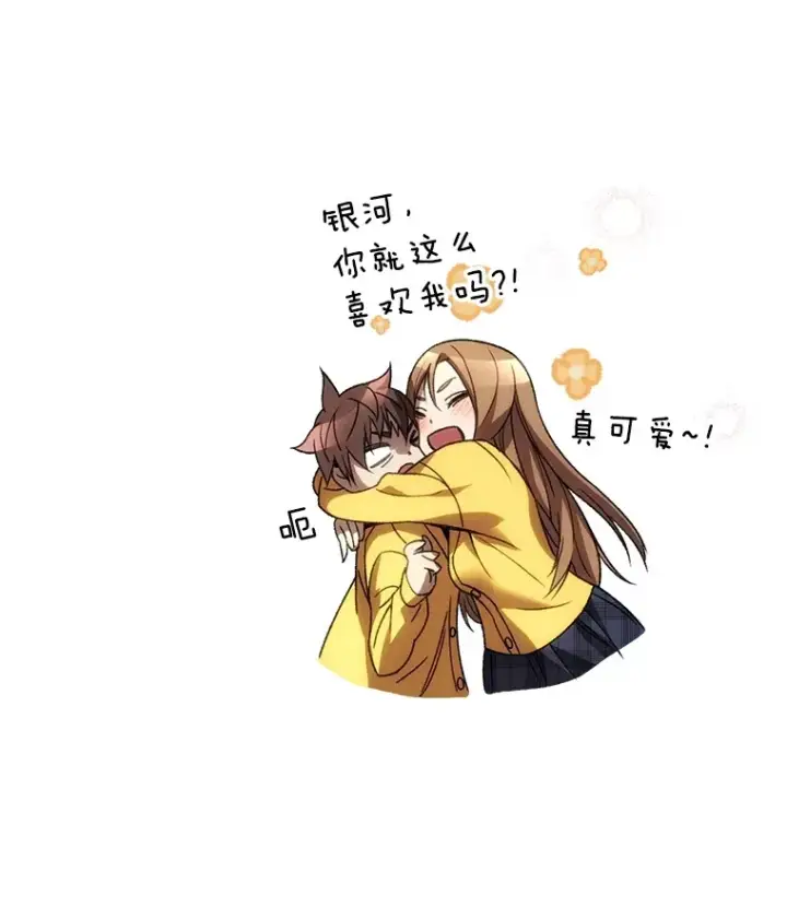 漫画《不灭玩家的轮回》39.怎么会是你？第53张图