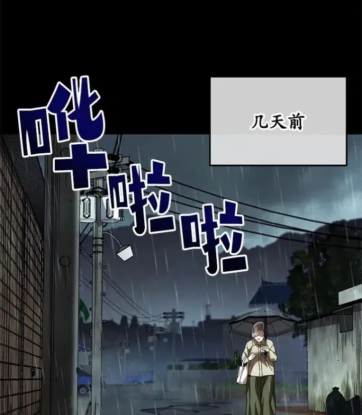 漫画《不灭玩家的轮回》39.怎么会是你？第58张图