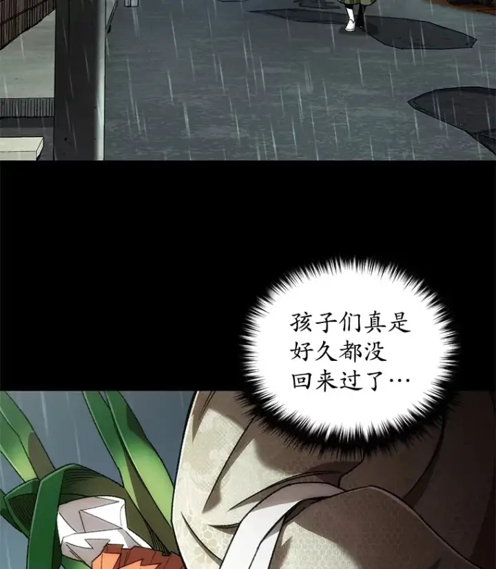 漫画《不灭玩家的轮回》39.怎么会是你？第59张图