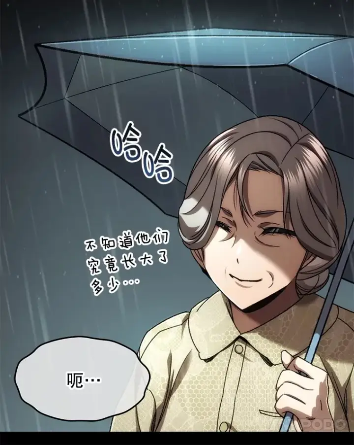 漫画《不灭玩家的轮回》39.怎么会是你？第63张图