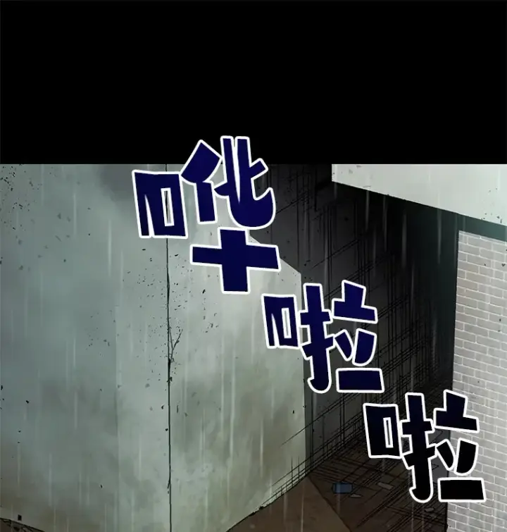 漫画《不灭玩家的轮回》39.怎么会是你？第64张图