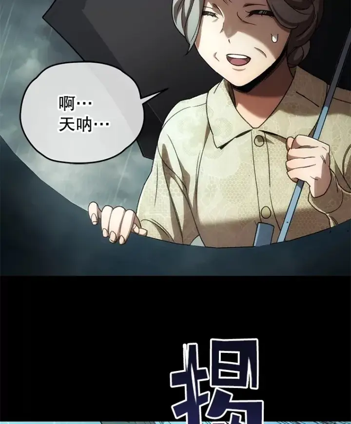 漫画《不灭玩家的轮回》39.怎么会是你？第72张图