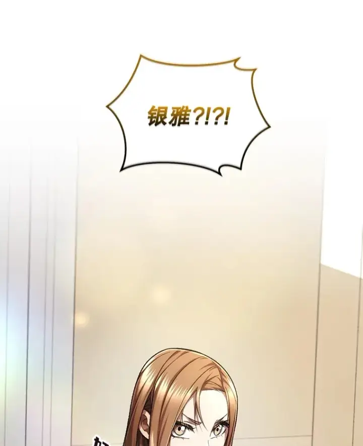 漫画《不灭玩家的轮回》39.怎么会是你？第8张图