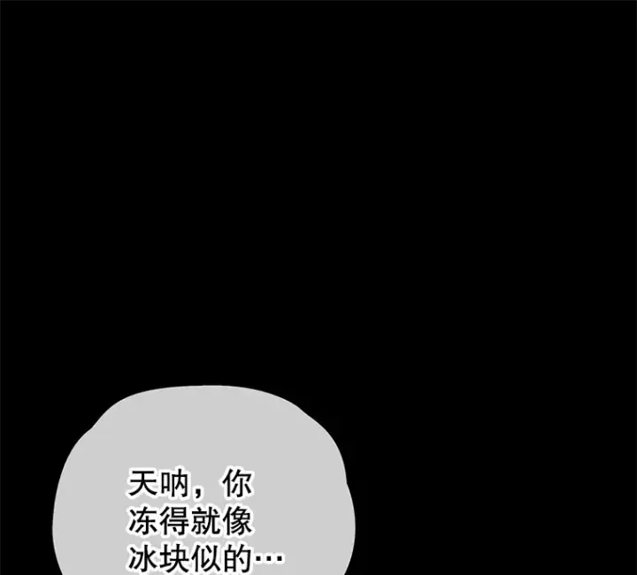 漫画《不灭玩家的轮回》39.怎么会是你？第80张图