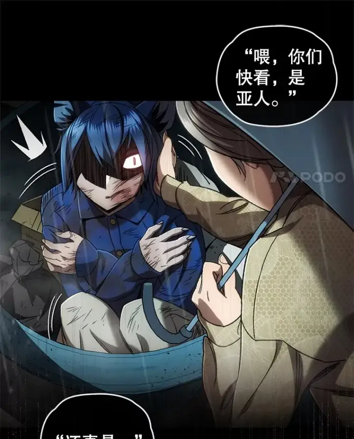 漫画《不灭玩家的轮回》39.怎么会是你？第82张图