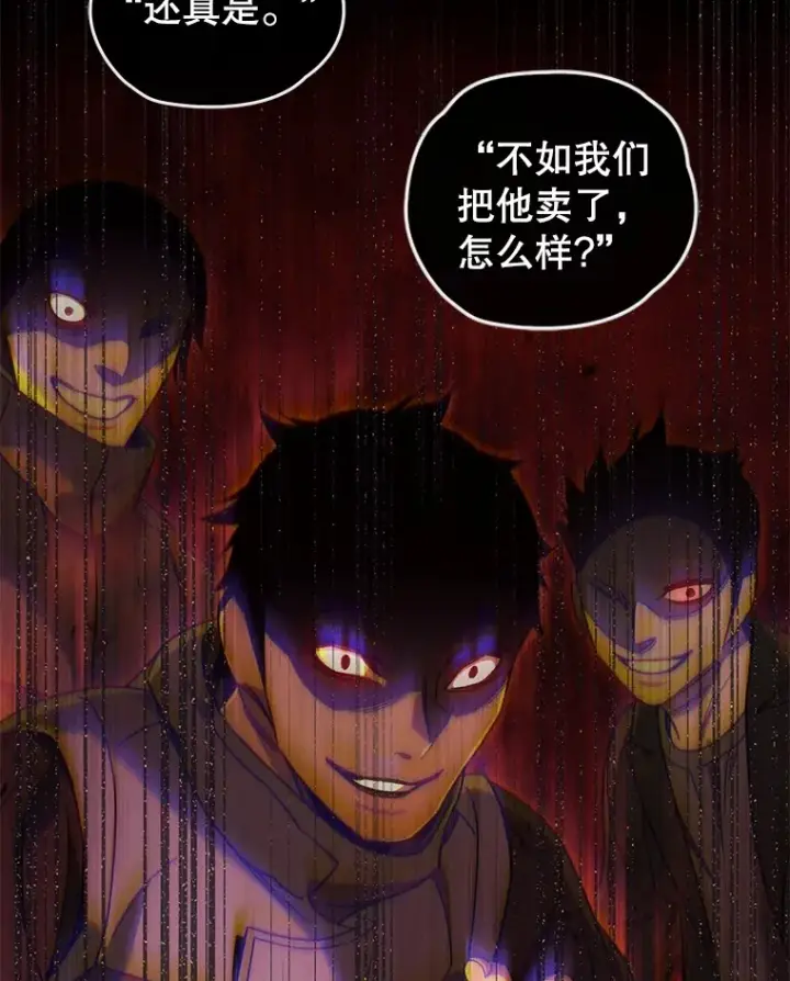 漫画《不灭玩家的轮回》39.怎么会是你？第83张图