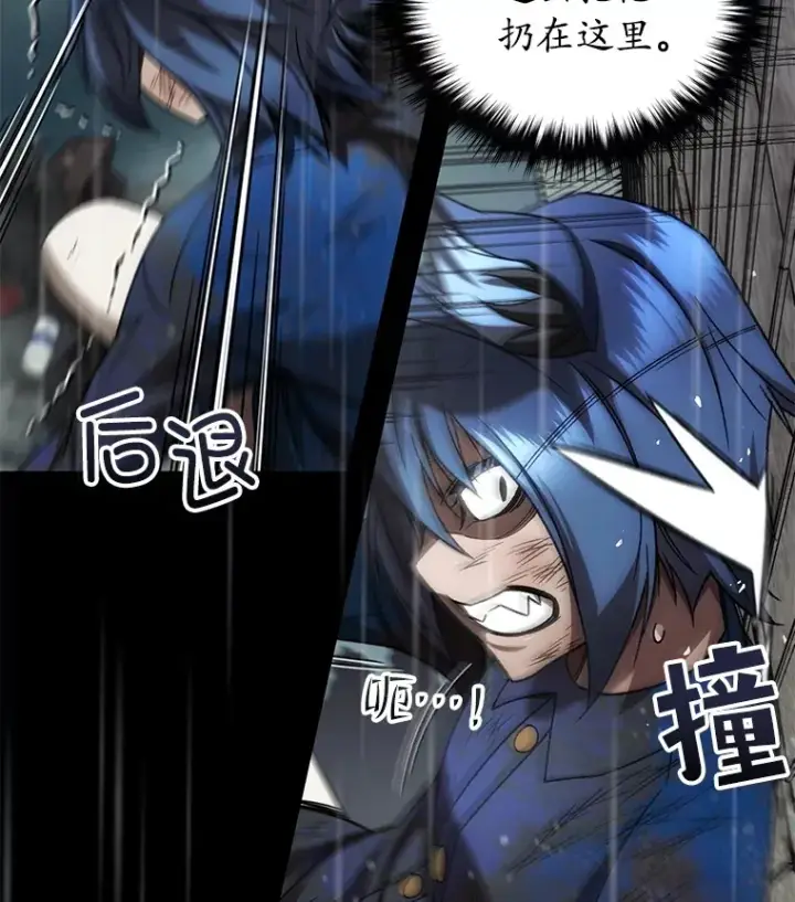 漫画《不灭玩家的轮回》39.怎么会是你？第94张图