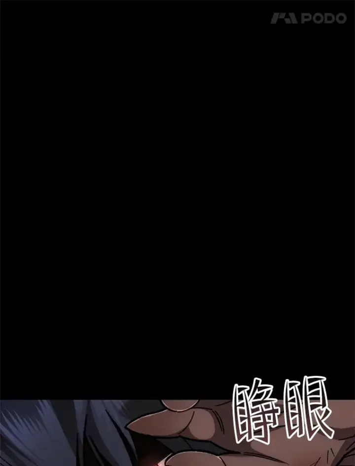 漫画《不灭玩家的轮回》39.怎么会是你？第97张图