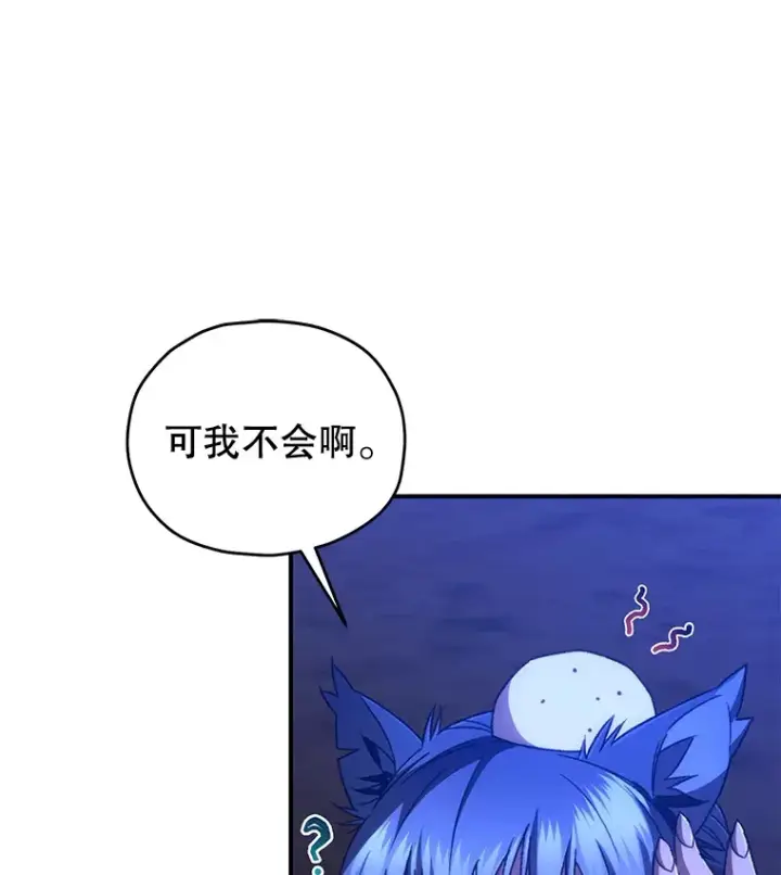 漫画《不灭玩家的轮回》40.教训第100张图