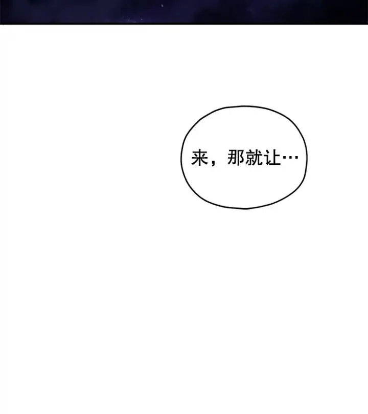 漫画《不灭玩家的轮回》40.教训第108张图