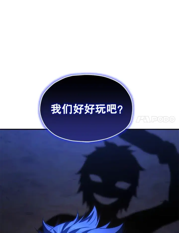 漫画《不灭玩家的轮回》40.教训第109张图