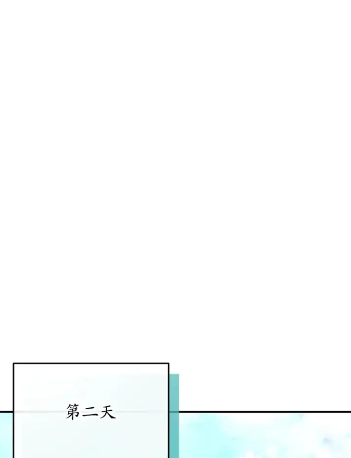 漫画《不灭玩家的轮回》40.教训第113张图