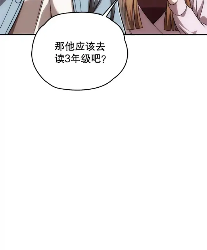 漫画《不灭玩家的轮回》40.教训第120张图