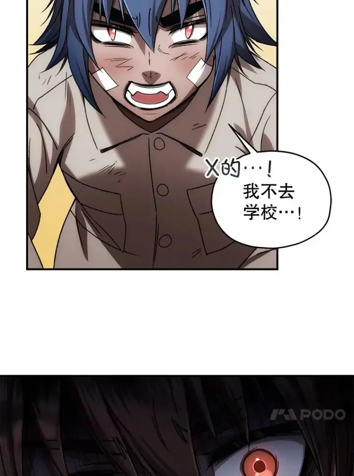 漫画《不灭玩家的轮回》40.教训第122张图