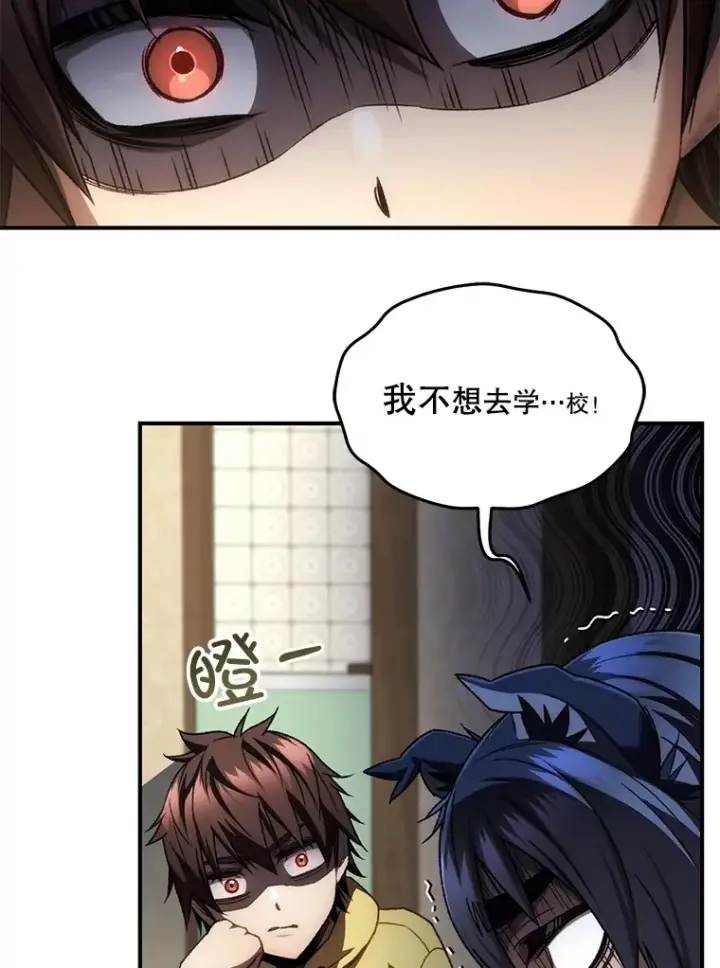 漫画《不灭玩家的轮回》40.教训第123张图