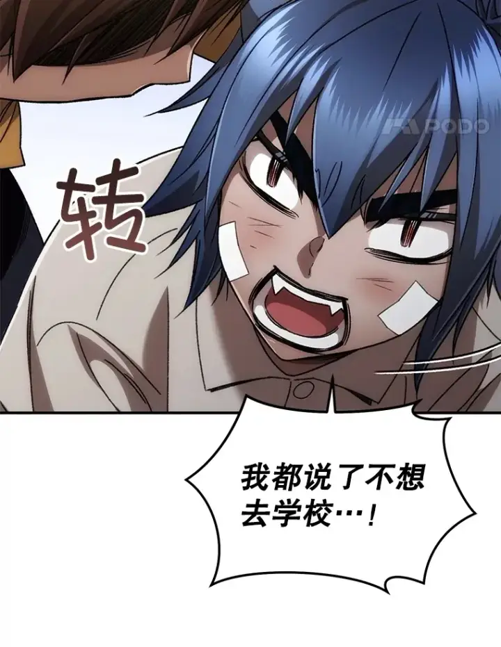 漫画《不灭玩家的轮回》40.教训第130张图