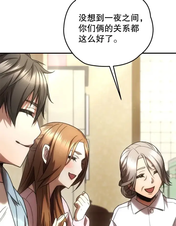 漫画《不灭玩家的轮回》40.教训第135张图