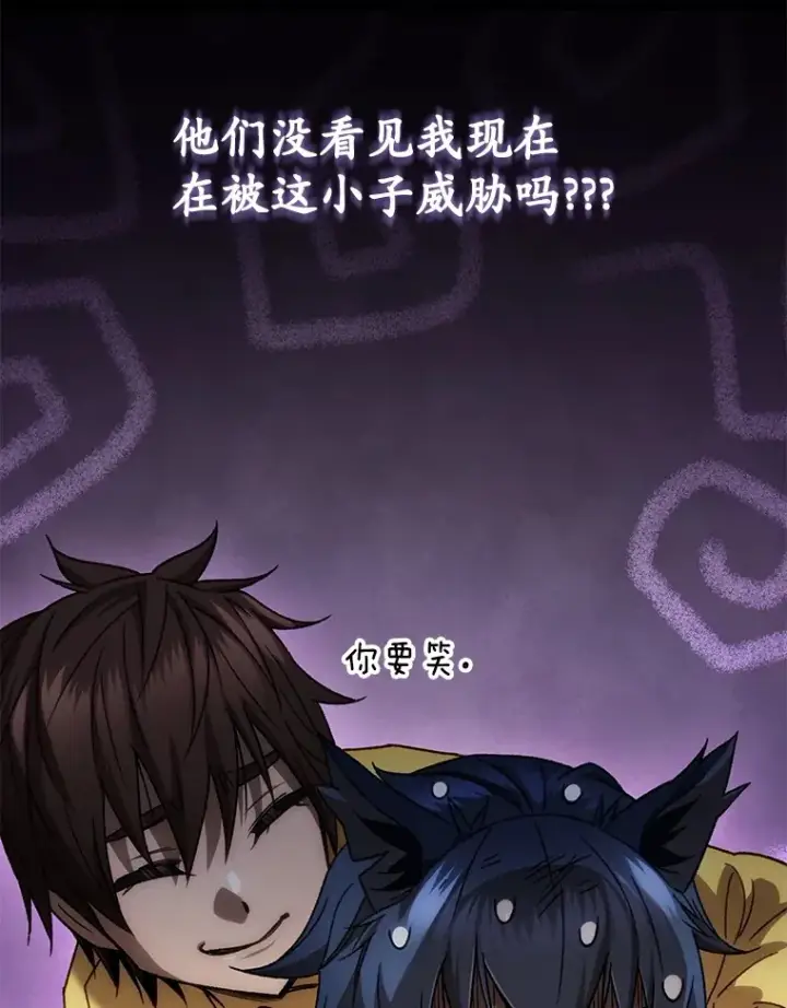 漫画《不灭玩家的轮回》40.教训第137张图