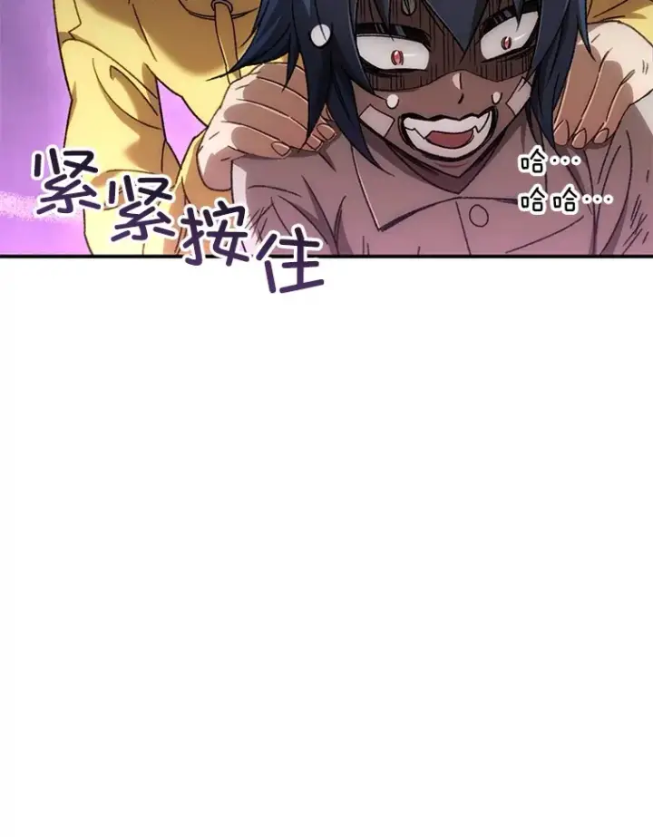 漫画《不灭玩家的轮回》40.教训第138张图