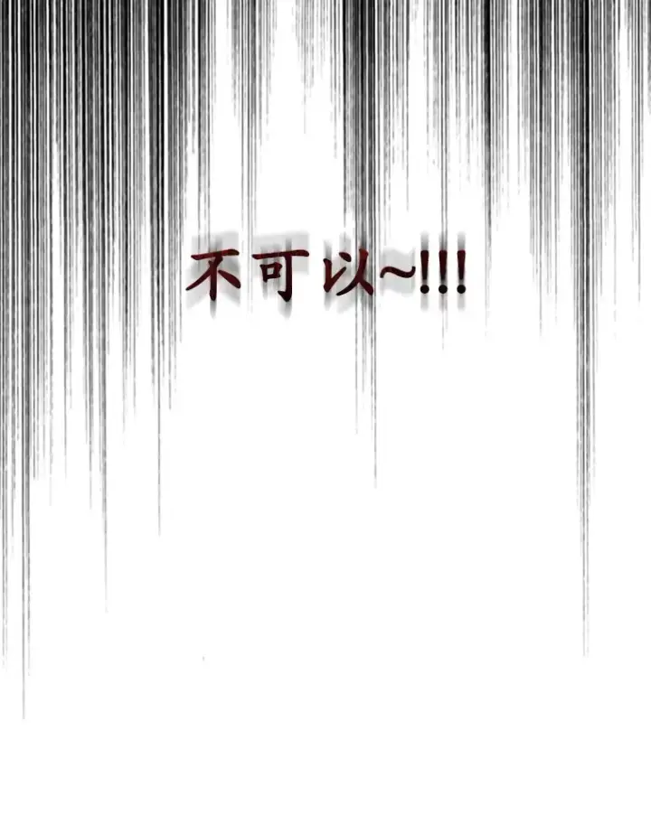 漫画《不灭玩家的轮回》40.教训第148张图