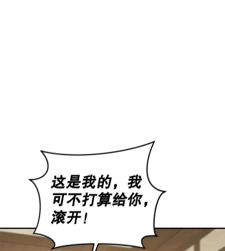 漫画《不灭玩家的轮回》40.教训第16张图