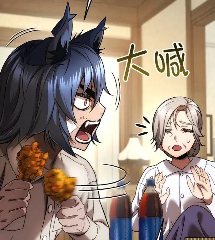 漫画《不灭玩家的轮回》40.教训第17张图