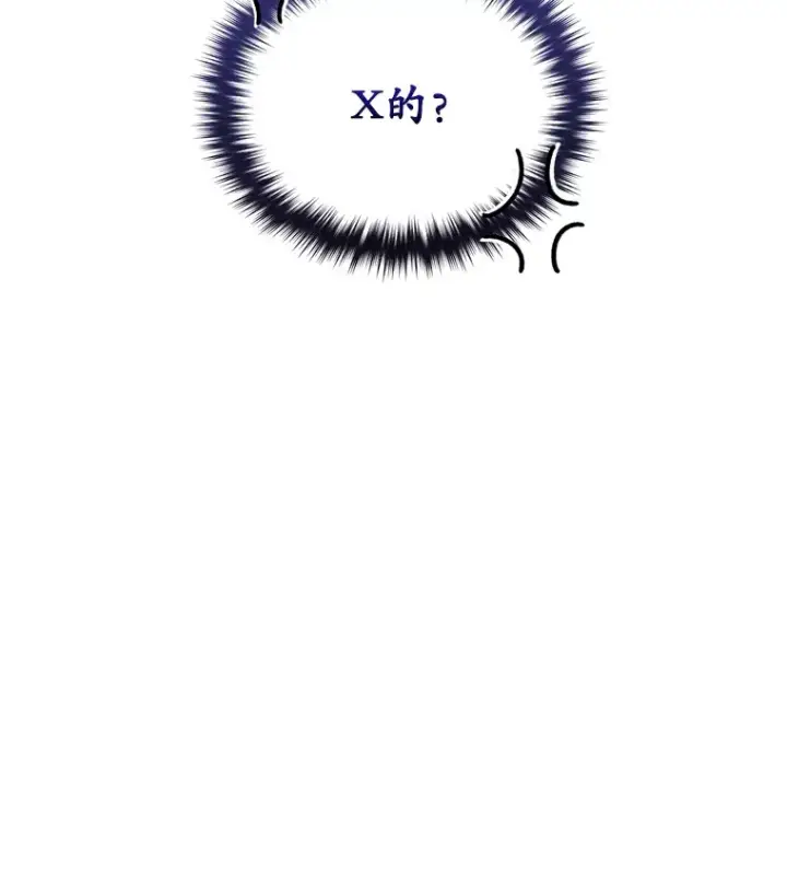 漫画《不灭玩家的轮回》40.教训第20张图