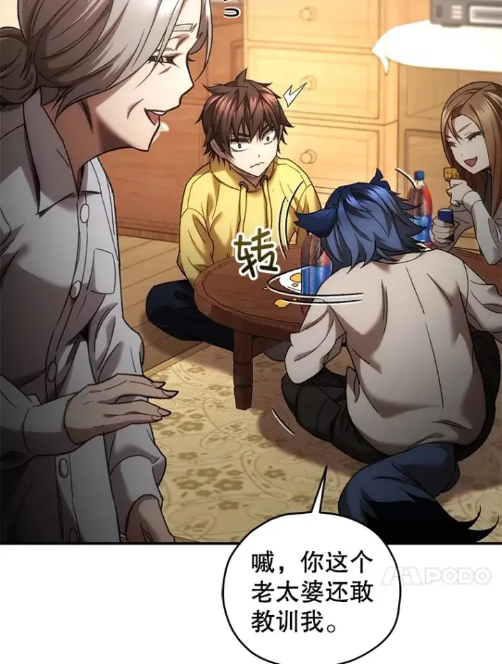 漫画《不灭玩家的轮回》40.教训第22张图