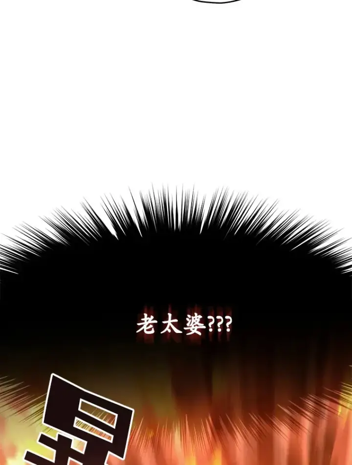 漫画《不灭玩家的轮回》40.教训第23张图