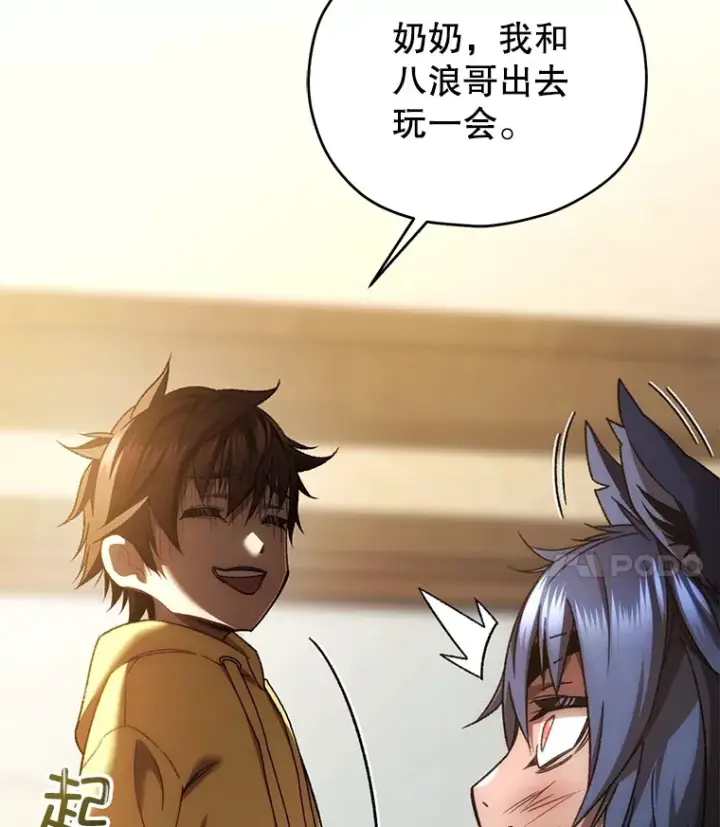 漫画《不灭玩家的轮回》40.教训第29张图