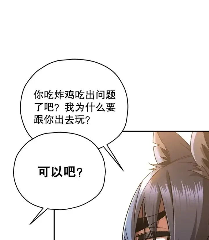 漫画《不灭玩家的轮回》40.教训第31张图