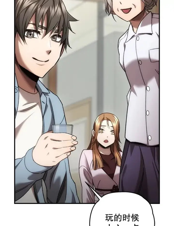 漫画《不灭玩家的轮回》40.教训第34张图